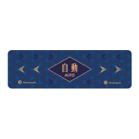日式自動門 - 藍