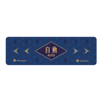 日式自動門 - 藍