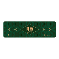 日式自動門 - 綠