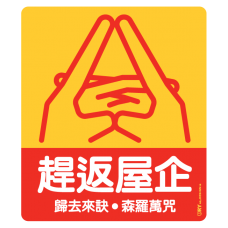 歸去來訣