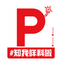 公路炸彈 - P牌