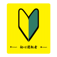 P牌之初心－黃色