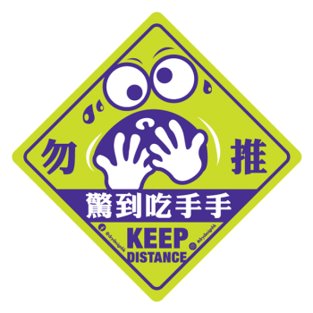 嚇到吃手手－綠