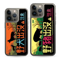 野豬/犬出沒注意