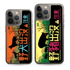 野豬/犬出沒注意