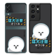 猛犬sss注意